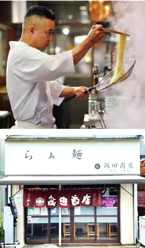 「飯田商店」飯田将太さん