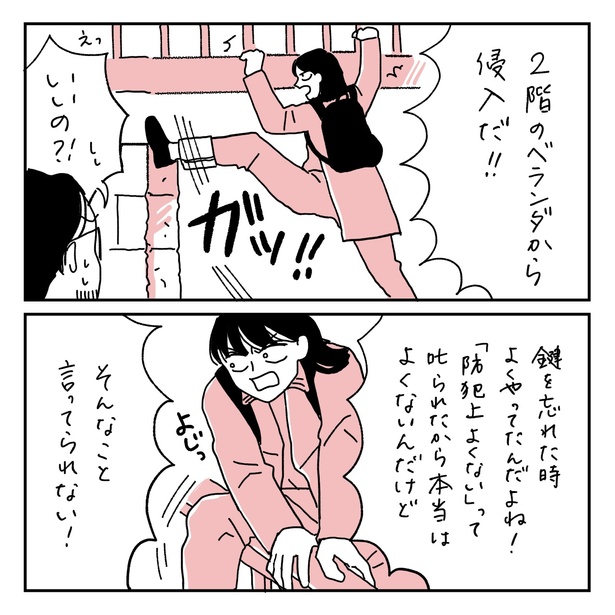 第2話2-1