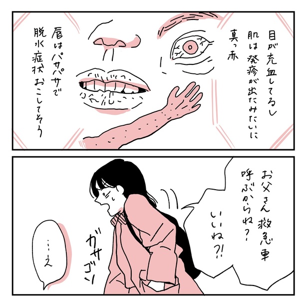 第2話5-2