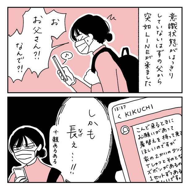 第21話1-1
