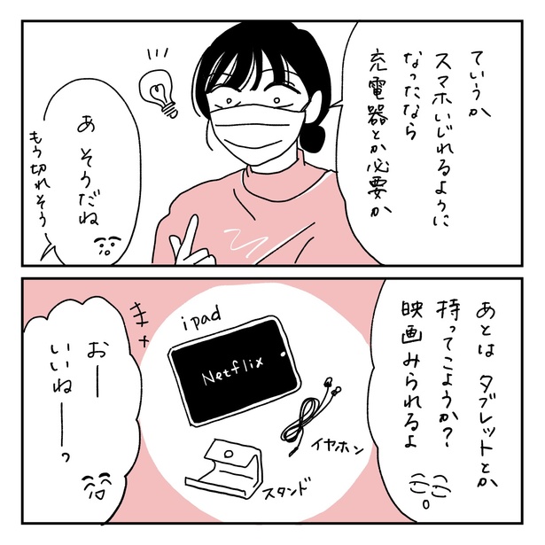 第21話3-2