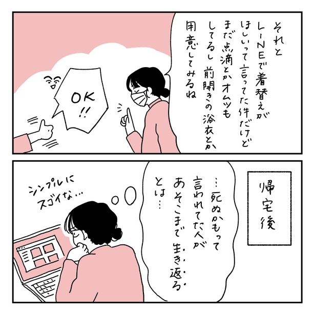 第21話4-1