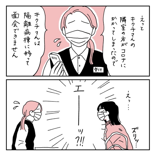 第21話6-1