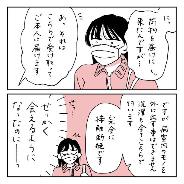 第21話6-2