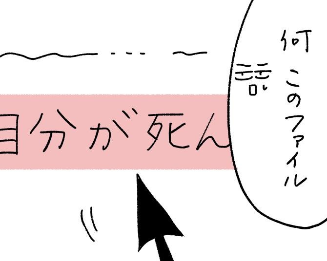 入院中の父親がコロナに罹患し抗がん剤は一時中断に。面会禁止の間、作者が父のパソコンで見つけたものとは…／父が全裸で倒れてた。#22【作者に聞く】
