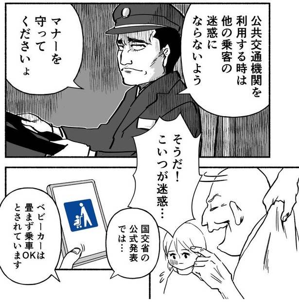 バスとベビーカー06