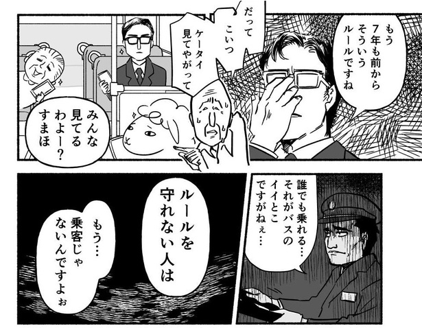 バスとベビーカー07