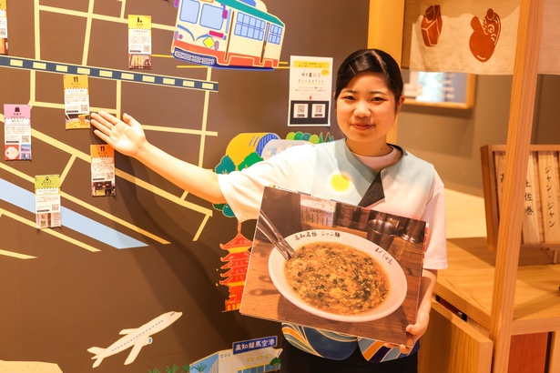 ご近所マップでどのあたりにお店があるのか教えてもらえる