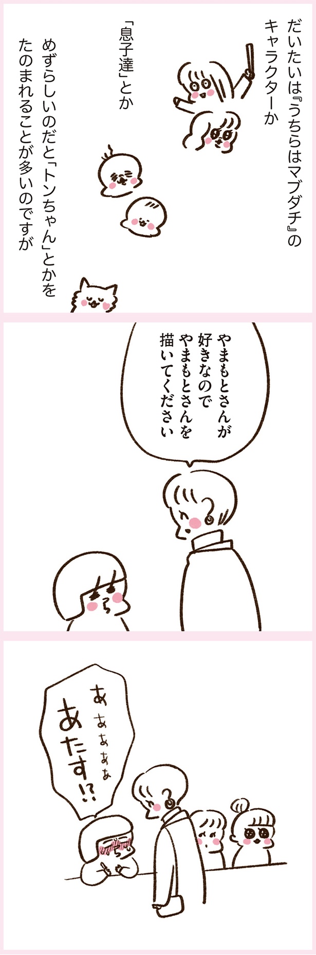 やまもとさんが好きなのでやまもとさんを描いてください （C）やまもとりえ／KADOKAWA