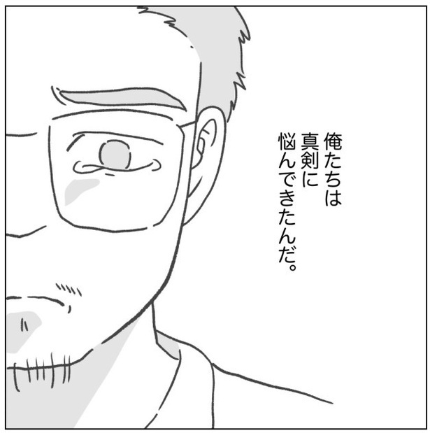 『不妊の原因は俺なんだ…』
