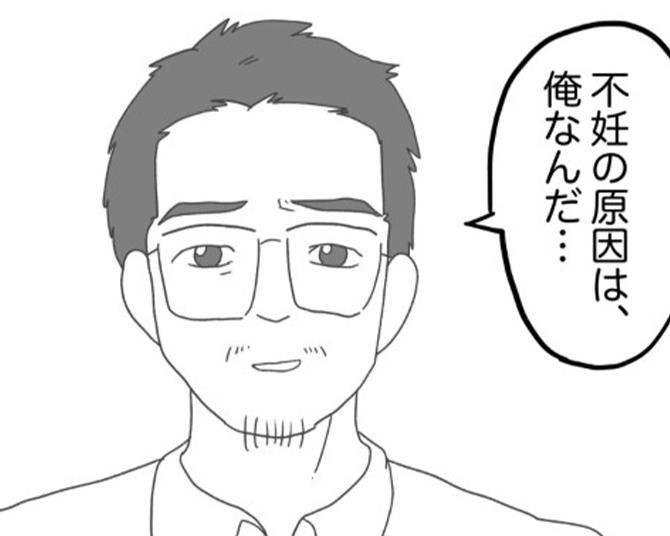 【実話】『不妊の原因は俺なんだ…』と打ち明ける夫！仲がよい同僚が言った衝撃的な言葉にショックを受ける【著者に聞いた】