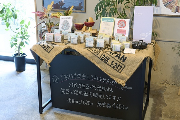 コロナ禍を機に家庭で焙煎する人も増えたことから、松縄店では新たに生豆や焙煎用手網も販売