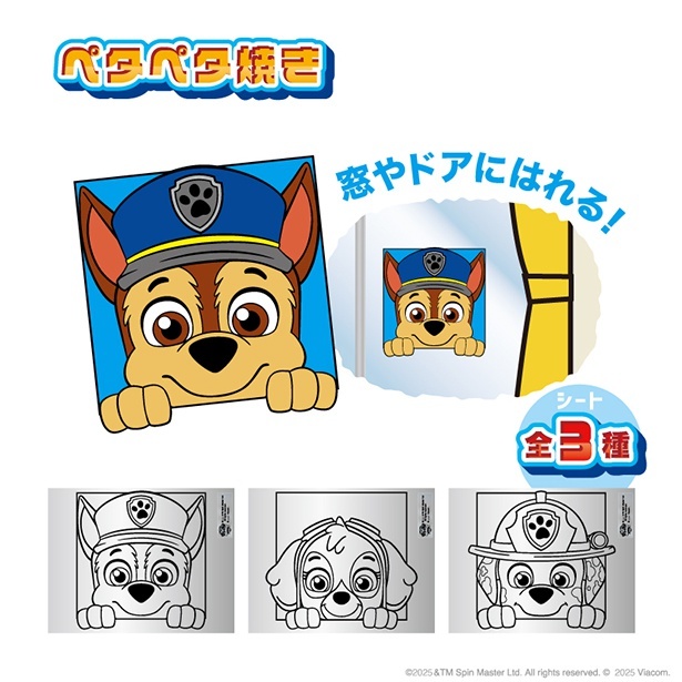 ペタペタ焼き(イメージ)