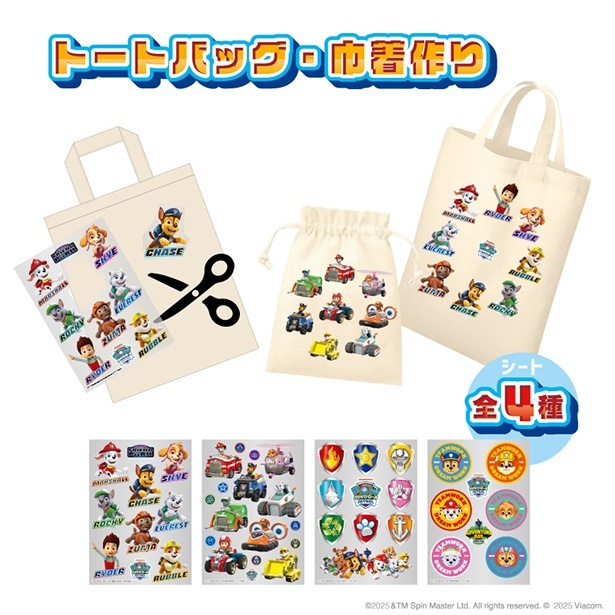 トートバッグ・巾着作り(イメージ)