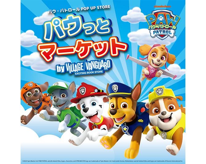 アクアシティお台場で「パウっと、お台場GO!!」が開催！撮影会やスタンプラリーなど特別イベント多数