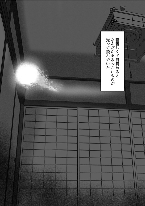 逃げた 見せんじゃねえ版02