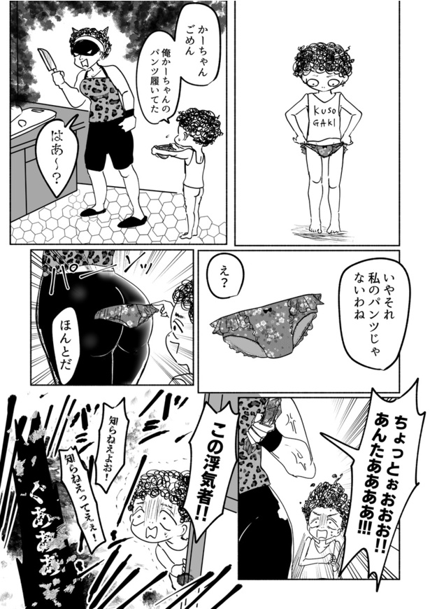 ギャルパンティおくれ03