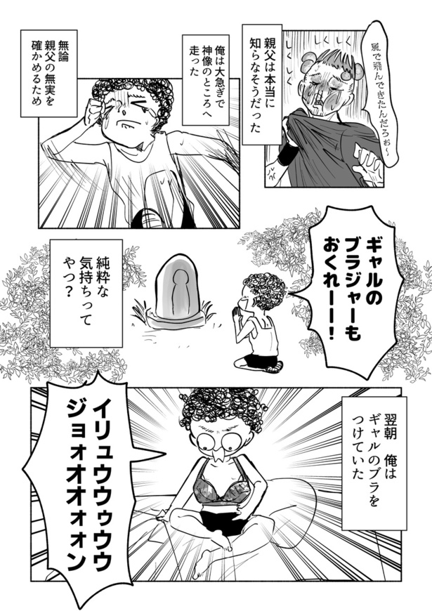 ギャルパンティおくれ04