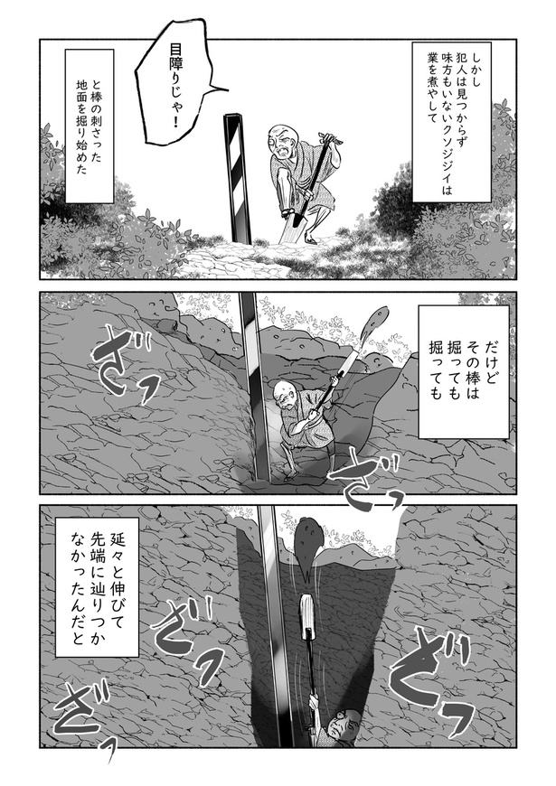 誰じゃあ!05