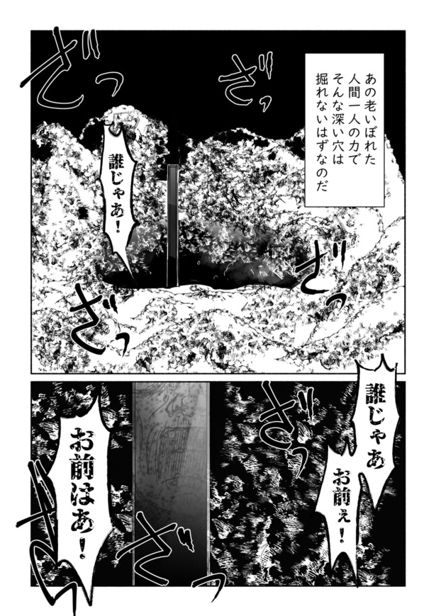 誰じゃあ!07