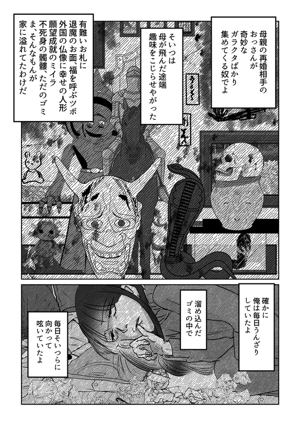 見せんじゃねえ06