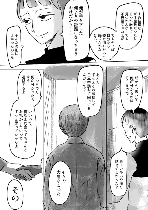 見せんじゃねえ27