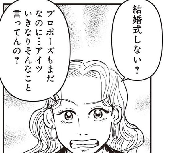 結婚式を挙げるメリットって？「憧れ」だと言う彼女vs「悪しき習慣」と考え挙げたくない彼氏…正反対の2人は歩み寄ることができるのか!?【作者インタビュー】