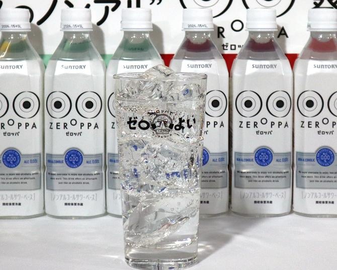 炭酸や清涼飲料にパッと「お酒感」をプラス！サントリーのノンアル新商品「ZEROPPA」発表、東京タワーに常設ショップオープン