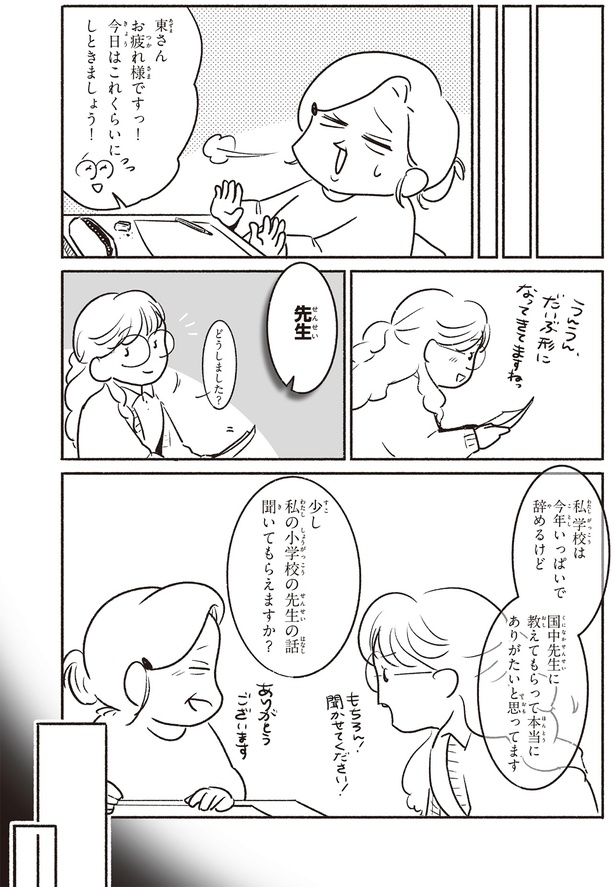 今日はこれくらいにしときましょう!