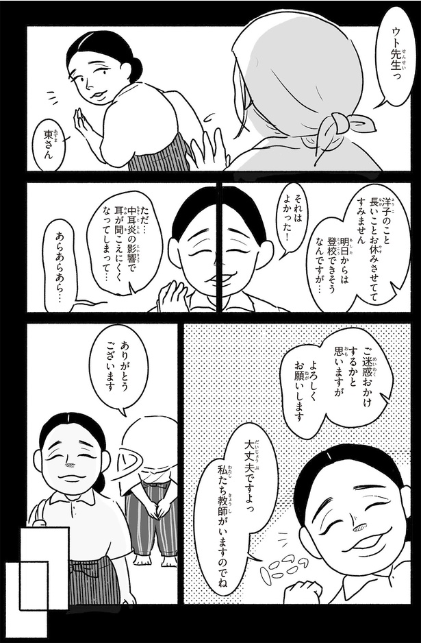 ご迷惑おかけすると思いますが