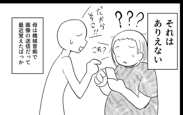 母からのメッセージ06