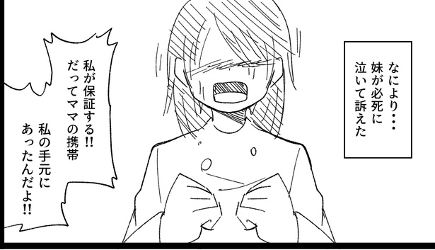 母からのメッセージ07