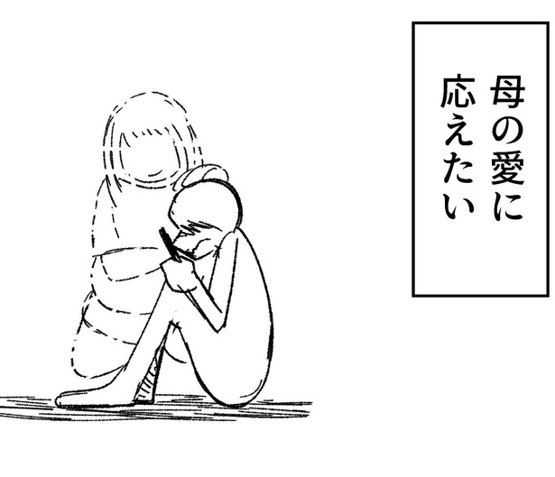 母からのメッセージ08