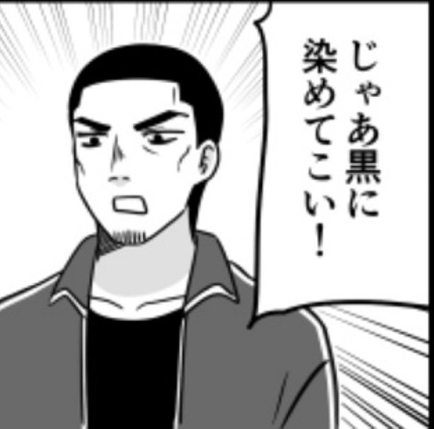 髪が茶色い生徒に「黒く染めてこい!?」髪染め禁止という校則の矛盾を描く