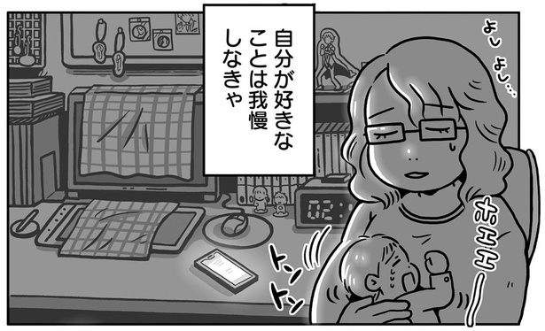 自分が好きなことは我慢しなきゃ （C）四辻さつき、マツダユカ、うおまち時ノ／KADOKAWA
