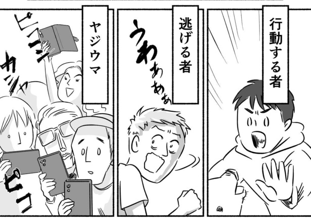 あなたの前で事件が起きたら？(2)