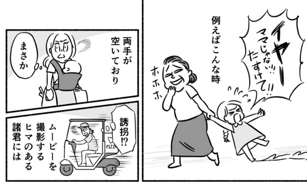 あなたの前で事件が起きたら？(5)