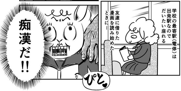 後ろから肩に触ってない!?これって痴漢？