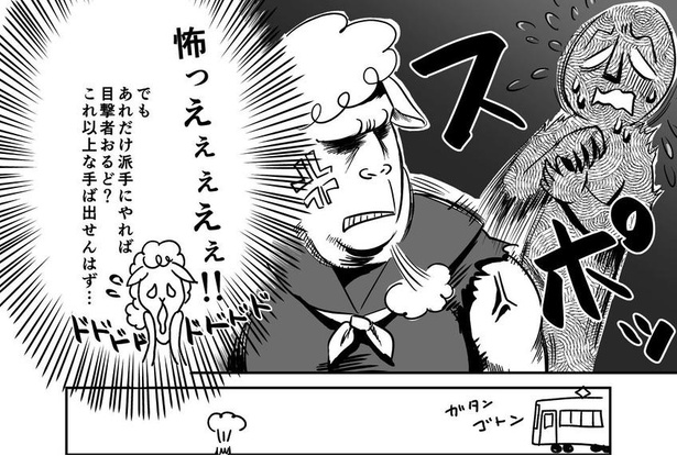 ビビって手を引っ込めた痴漢