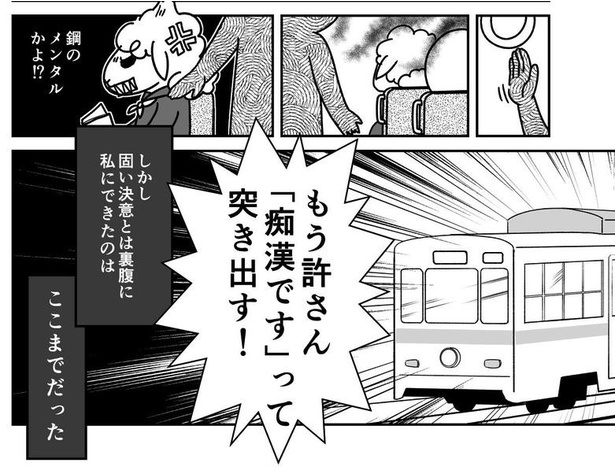 「絶対に突き出してやる！」と意気込んではみたものの…