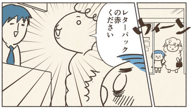 ■画像クリックで次ページへ／子連れ郵便局で優しさに包まれた話(2)