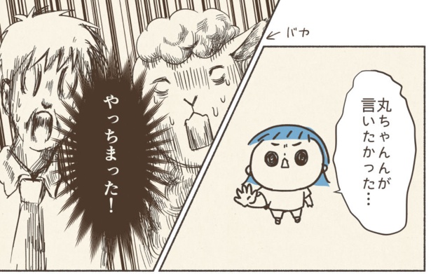 ■画像クリックで次ページへ／子連れ郵便局で優しさに包まれた話(4)