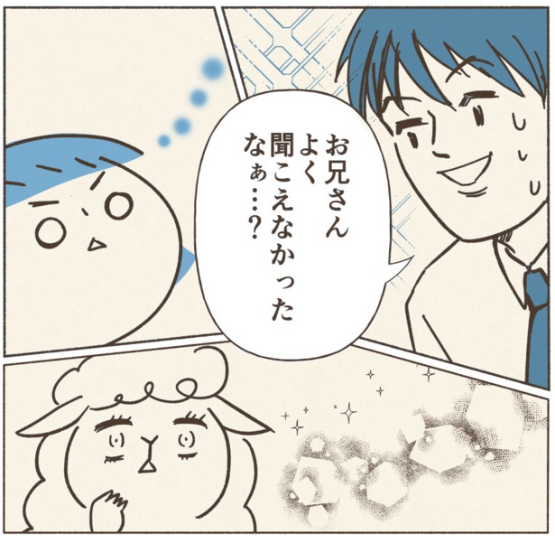 ■画像クリックで次ページへ／子連れ郵便局で優しさに包まれた話(7)