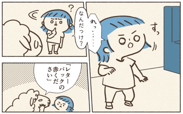 ■画像クリックで次ページへ／子連れ郵便局で優しさに包まれた話(8)