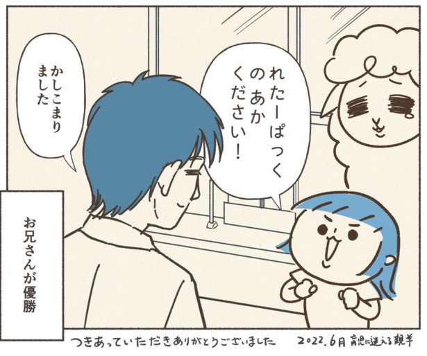 ■画像クリックで次ページへ／子連れ郵便局で優しさに包まれた話(9)