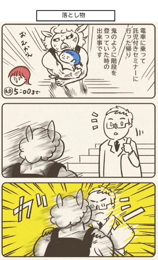 ■画像クリックで次ページへ／落とし物(1)