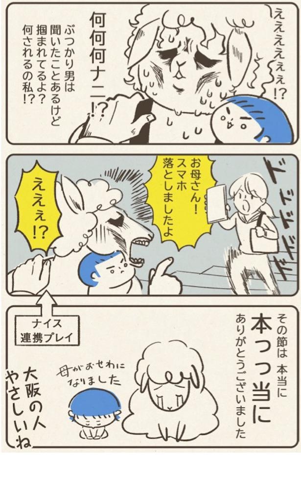 ■画像クリックで次ページへ／落とし物(2)
