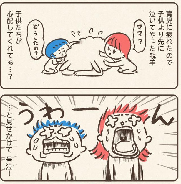 ■画像クリックで次ページへ／泣き真似(3)