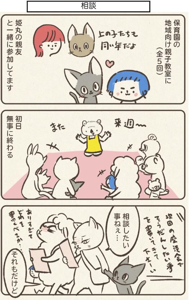 ■画像クリックで次ページへ／相談(1)