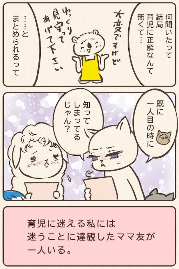 ■画像クリックで次ページへ／相談(2)